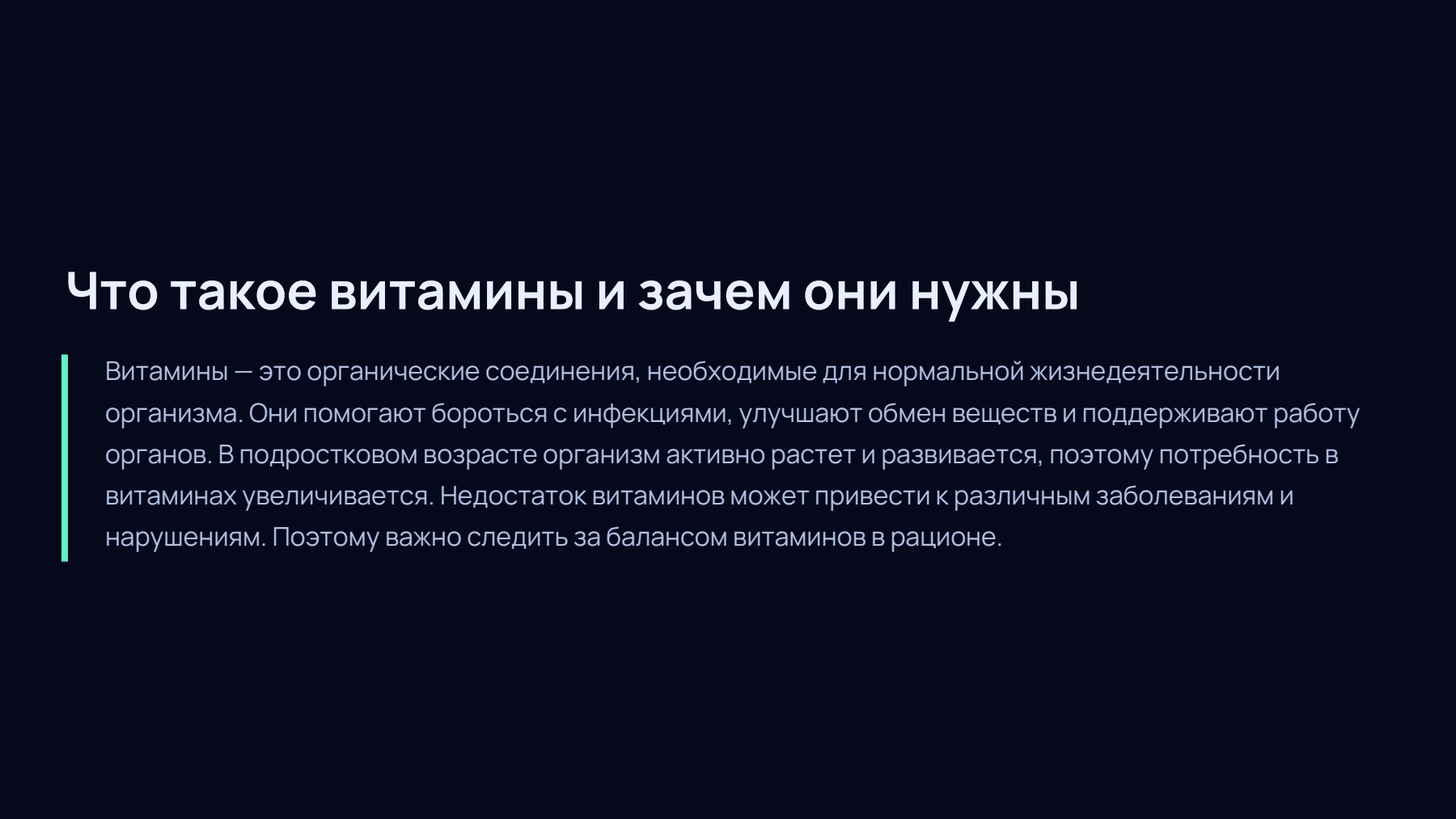 Слайд 2