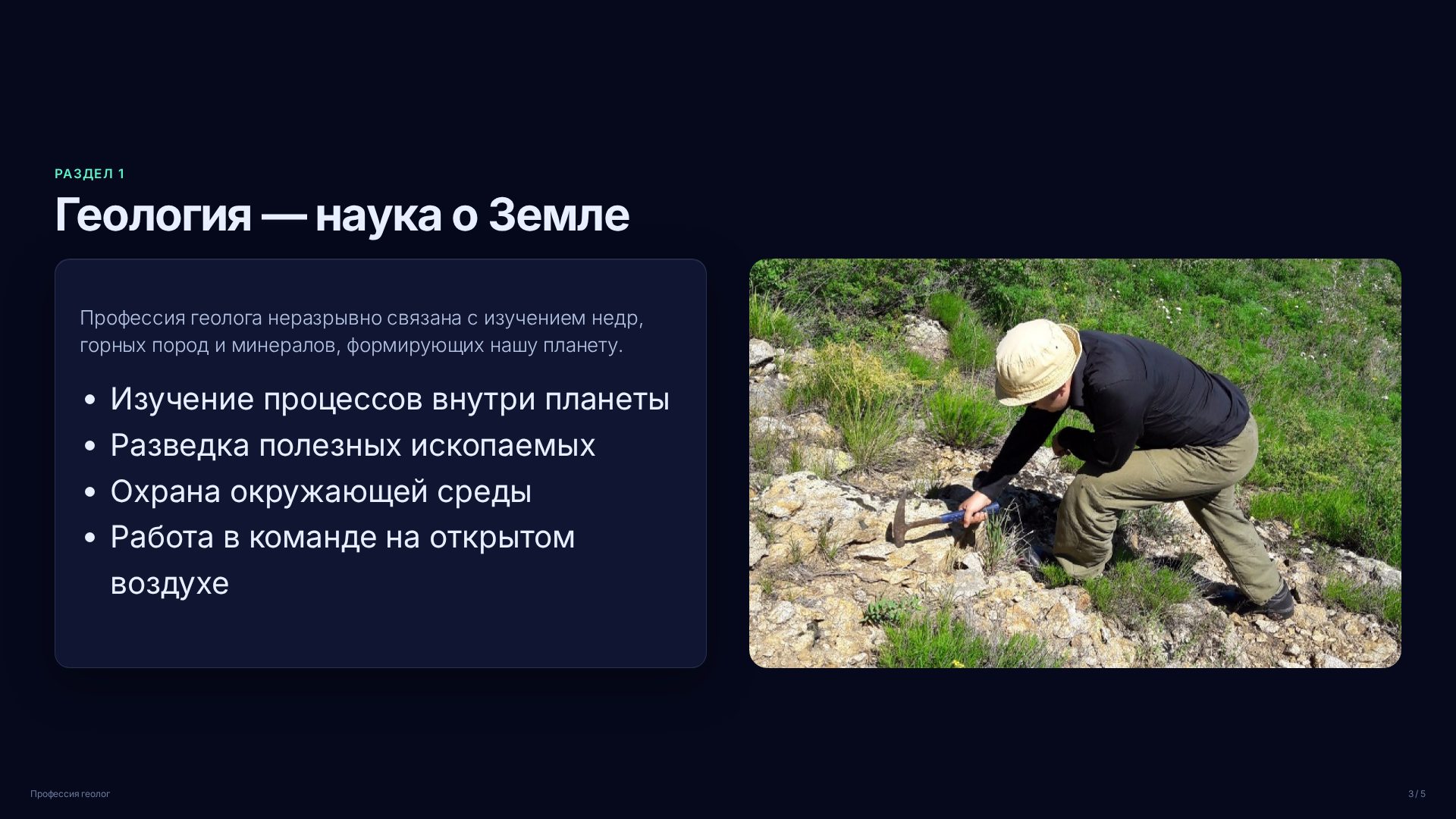 Слайд 3