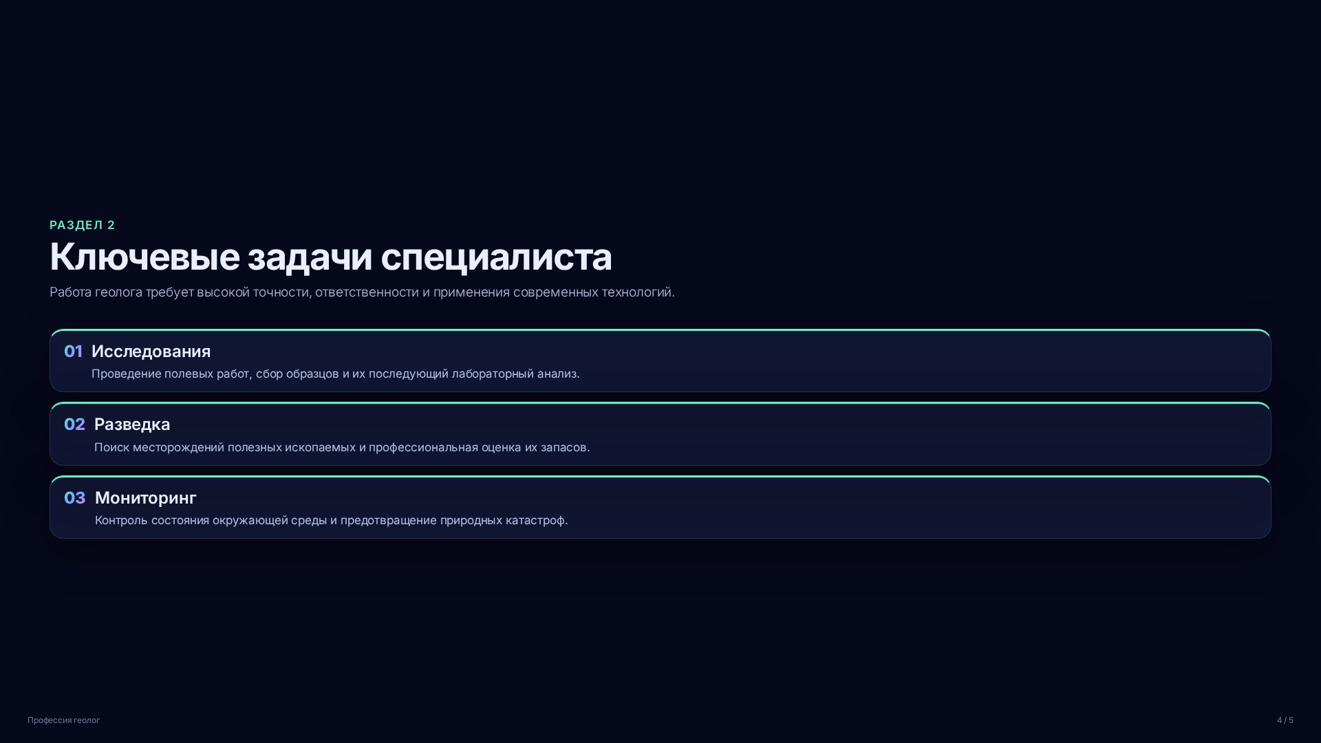 Слайд 4