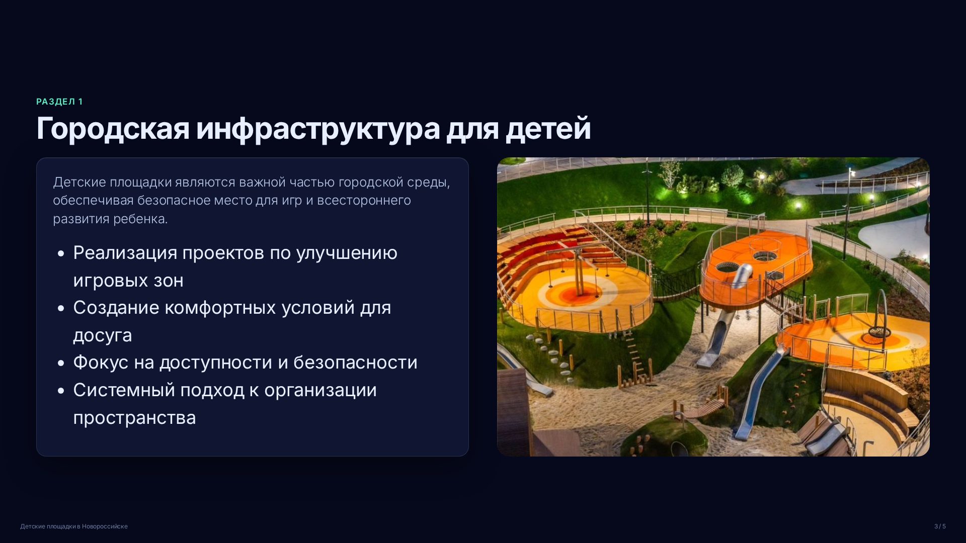Слайд 3