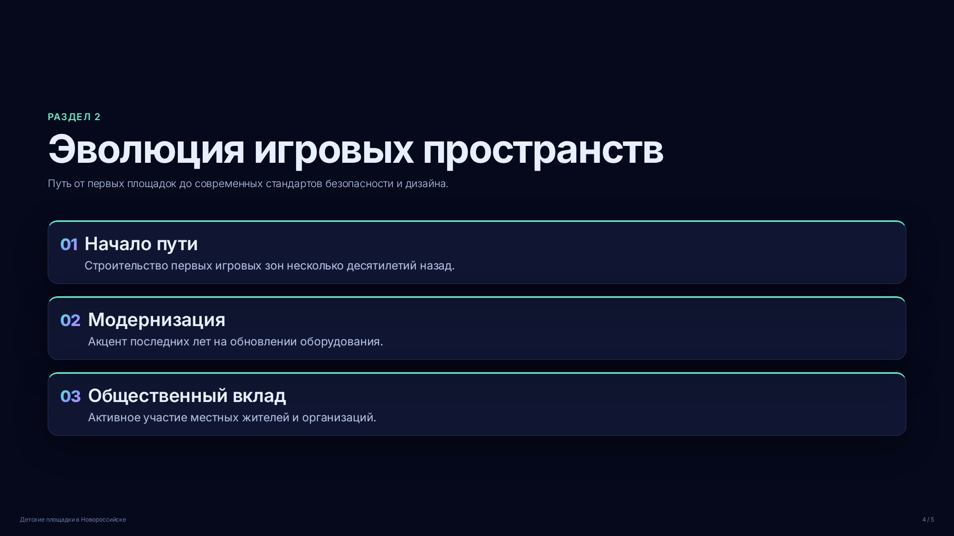 Слайд 4