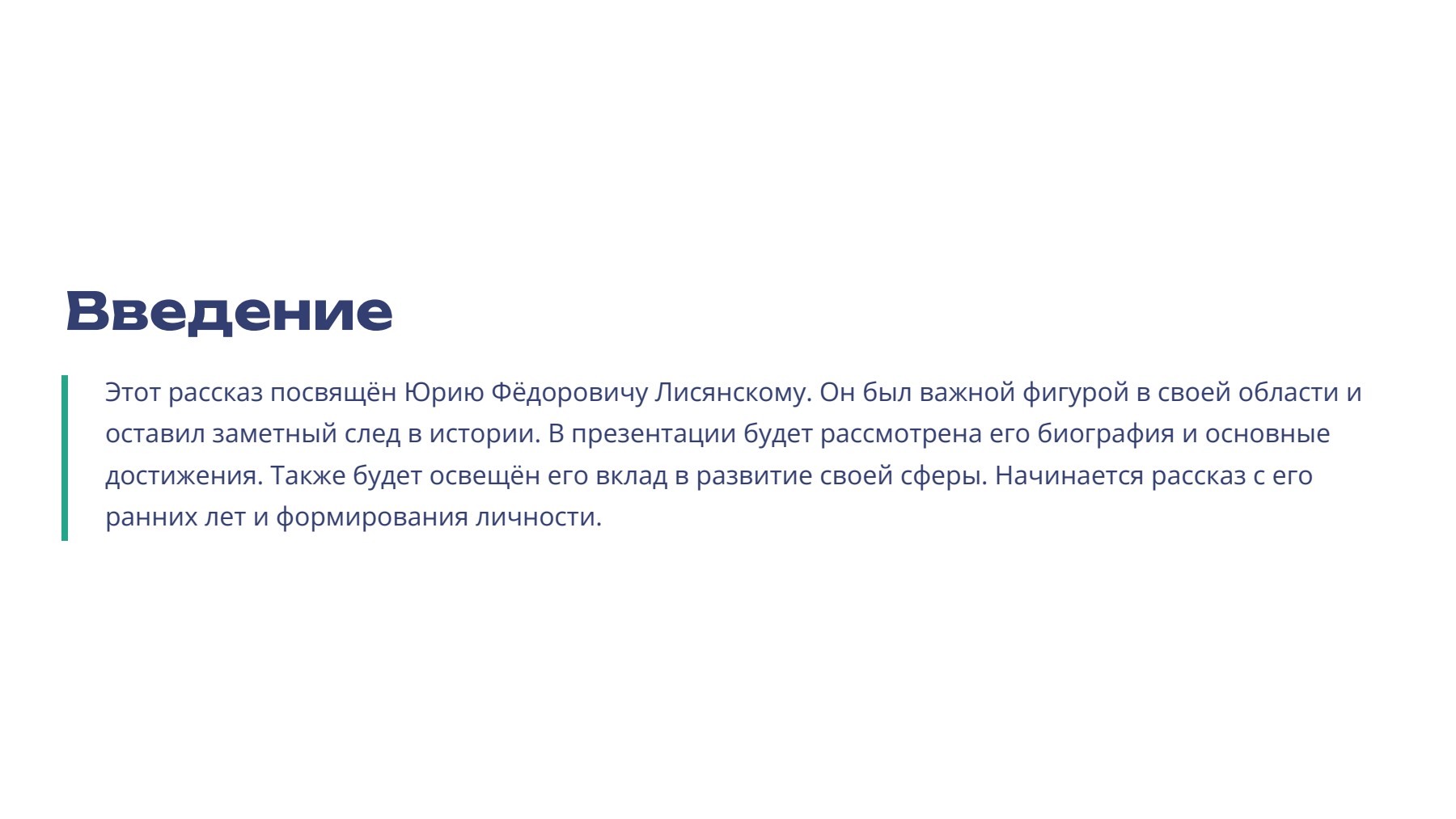 Слайд 2