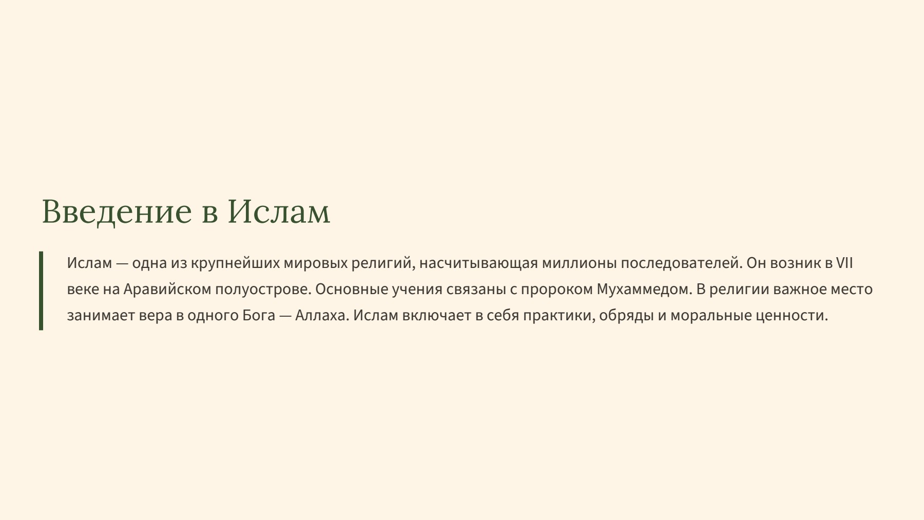 Слайд 2