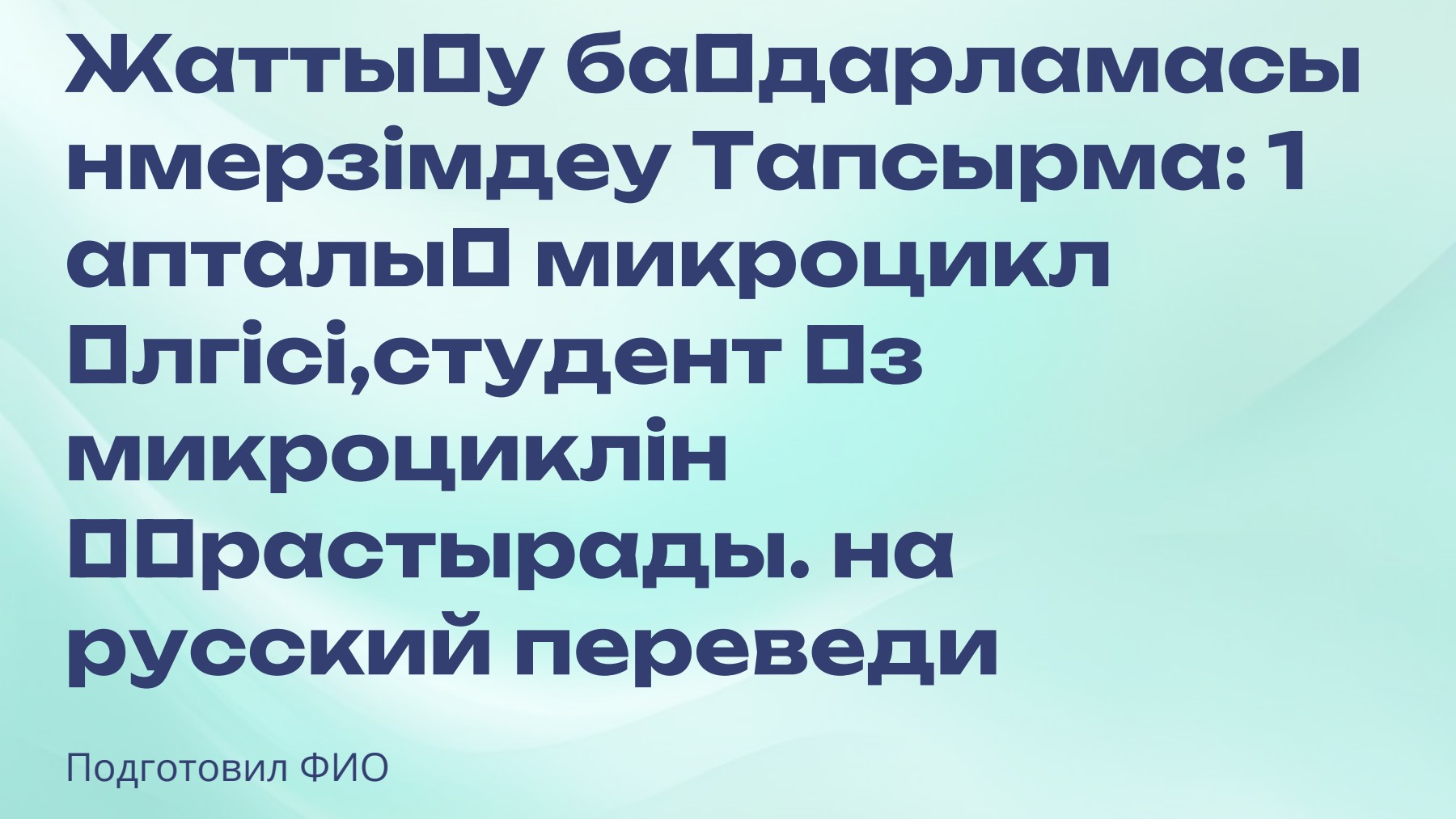 Слайд 1
