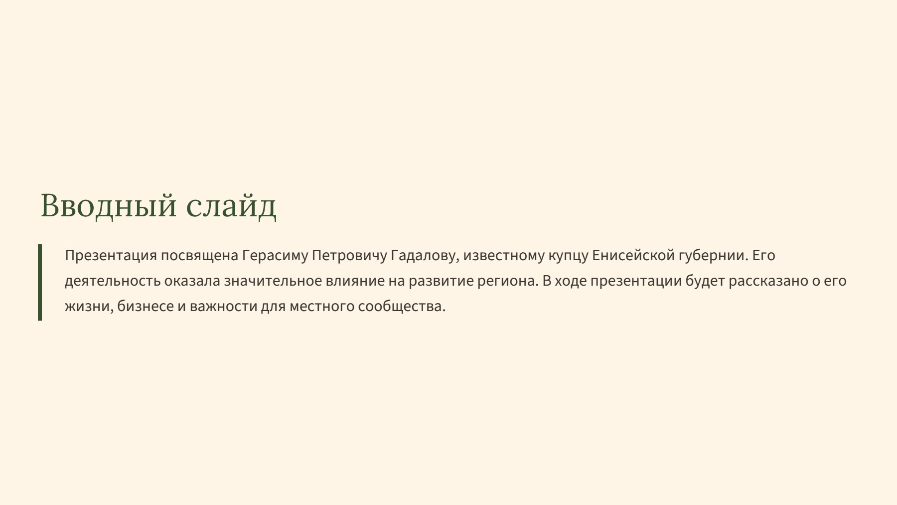 Слайд 2