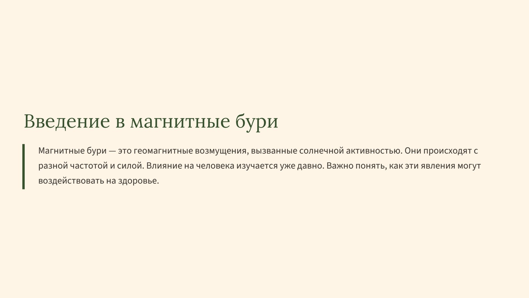Слайд 2