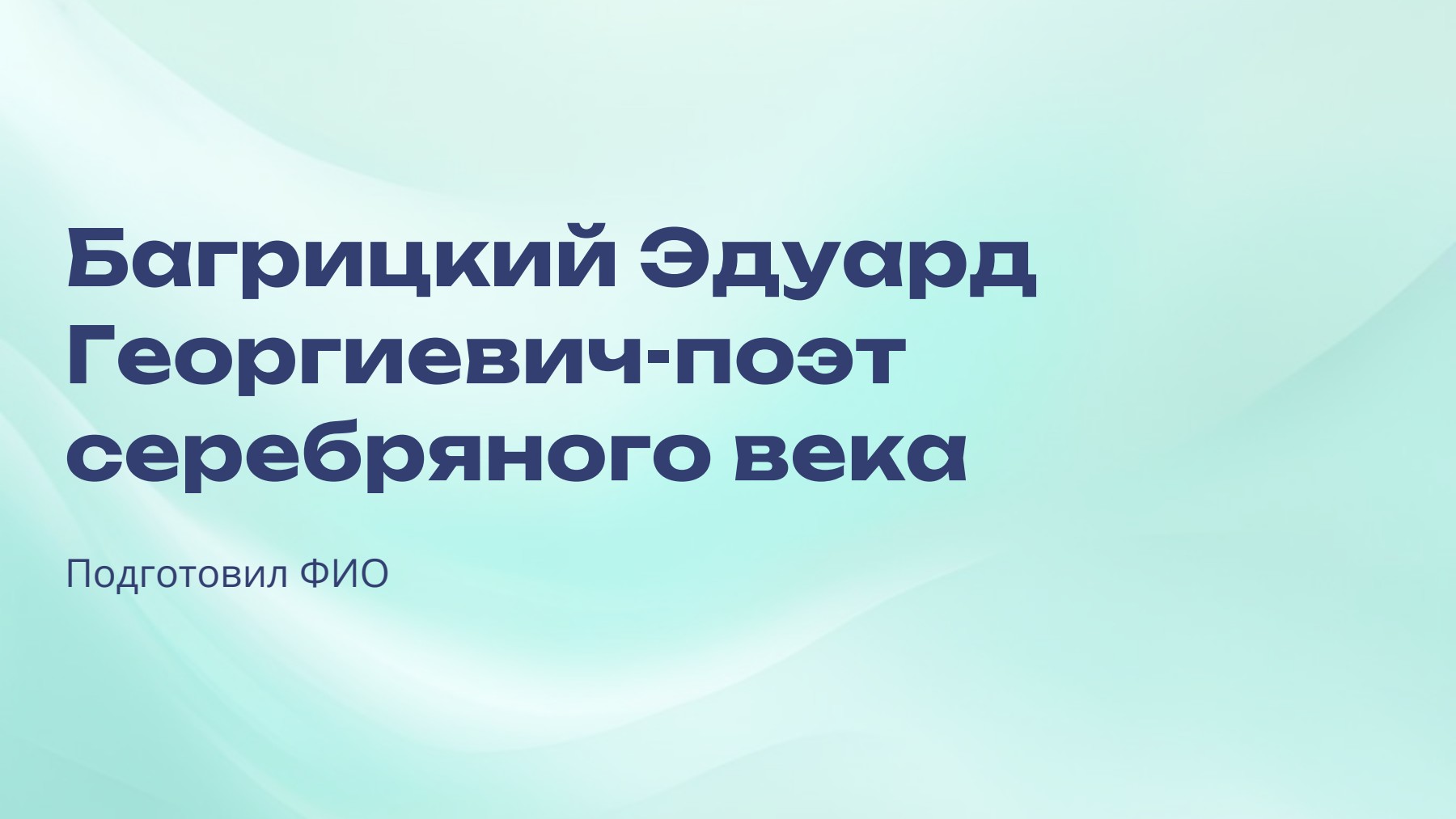 Слайд 1