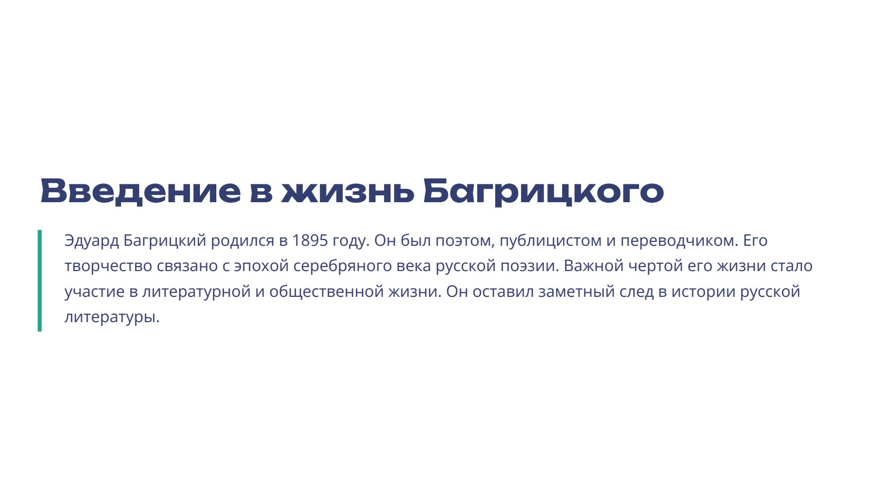 Слайд 2