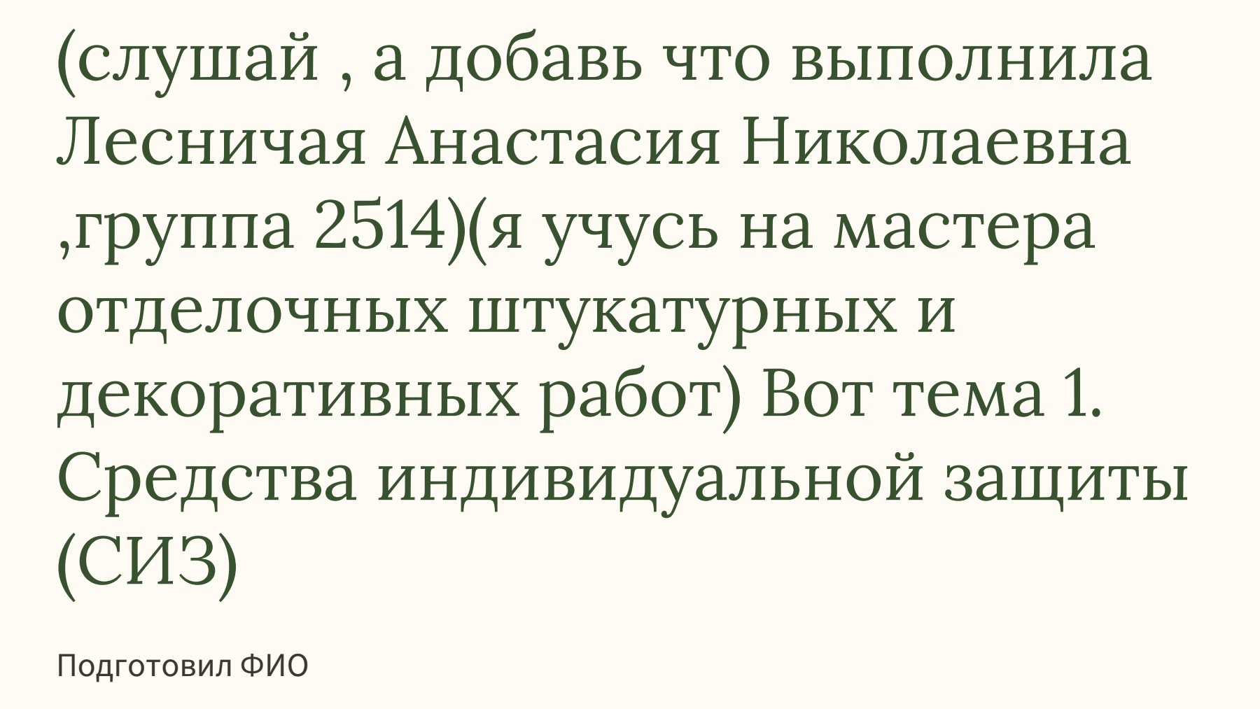 Слайд 1
