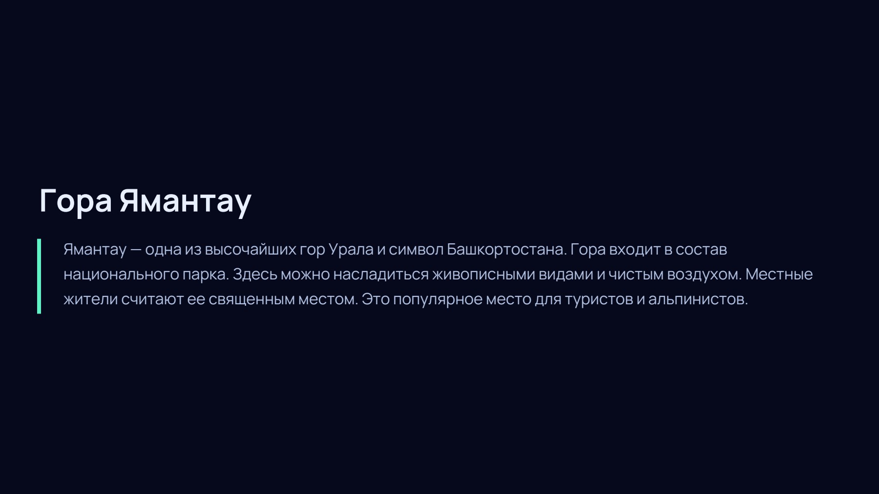 Слайд 2