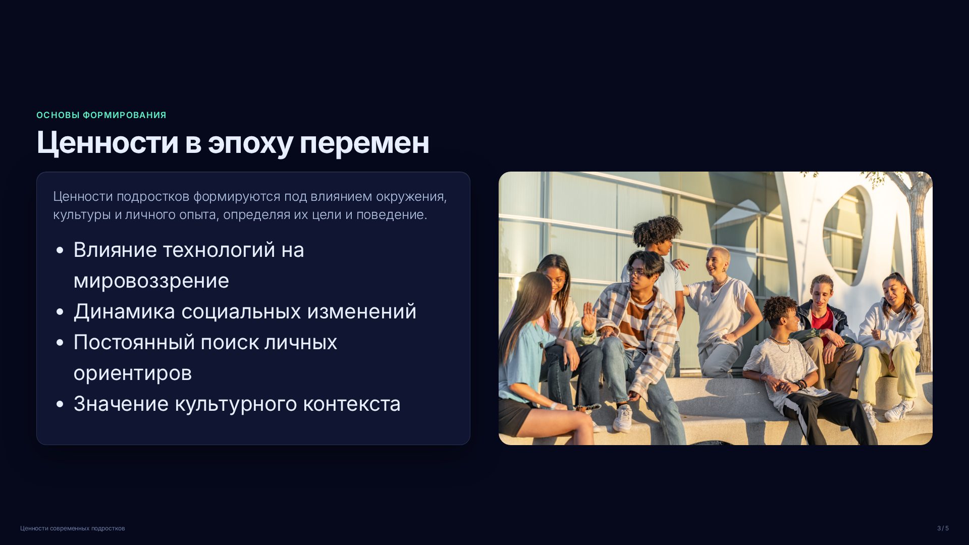 Слайд 3