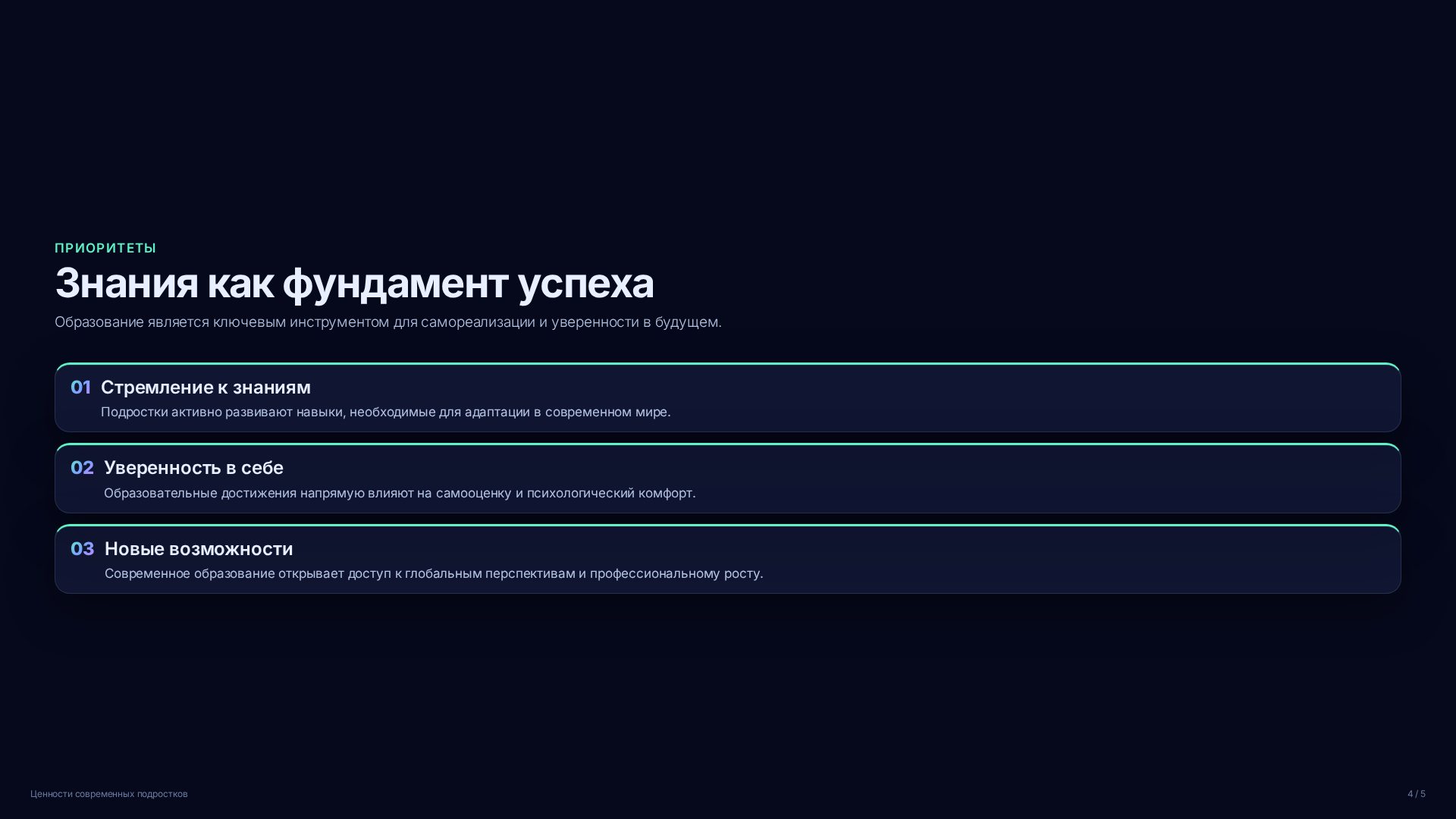Слайд 4