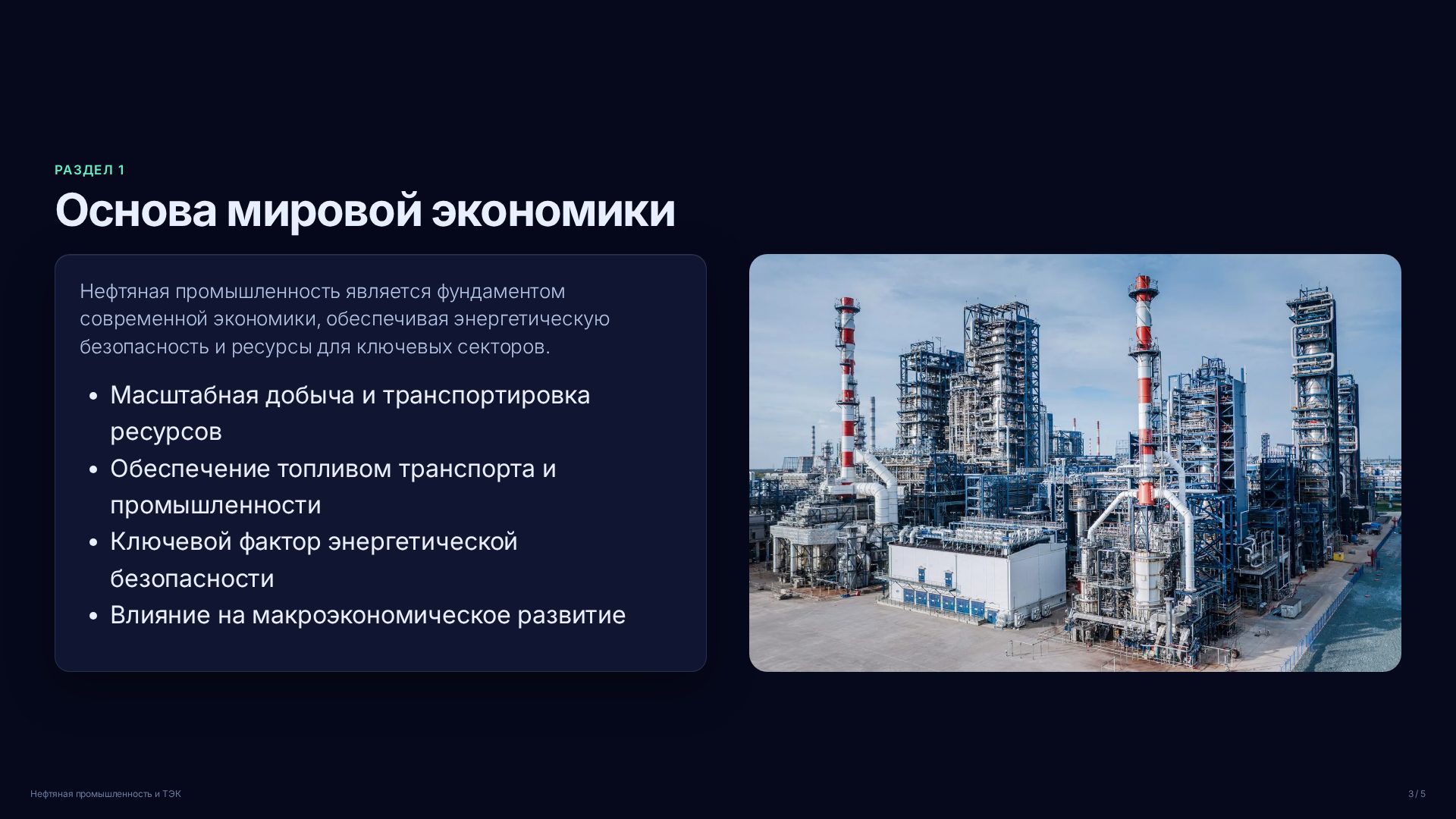 Слайд 3