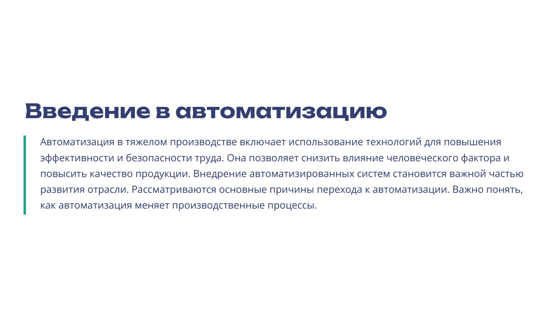 Слайд 2