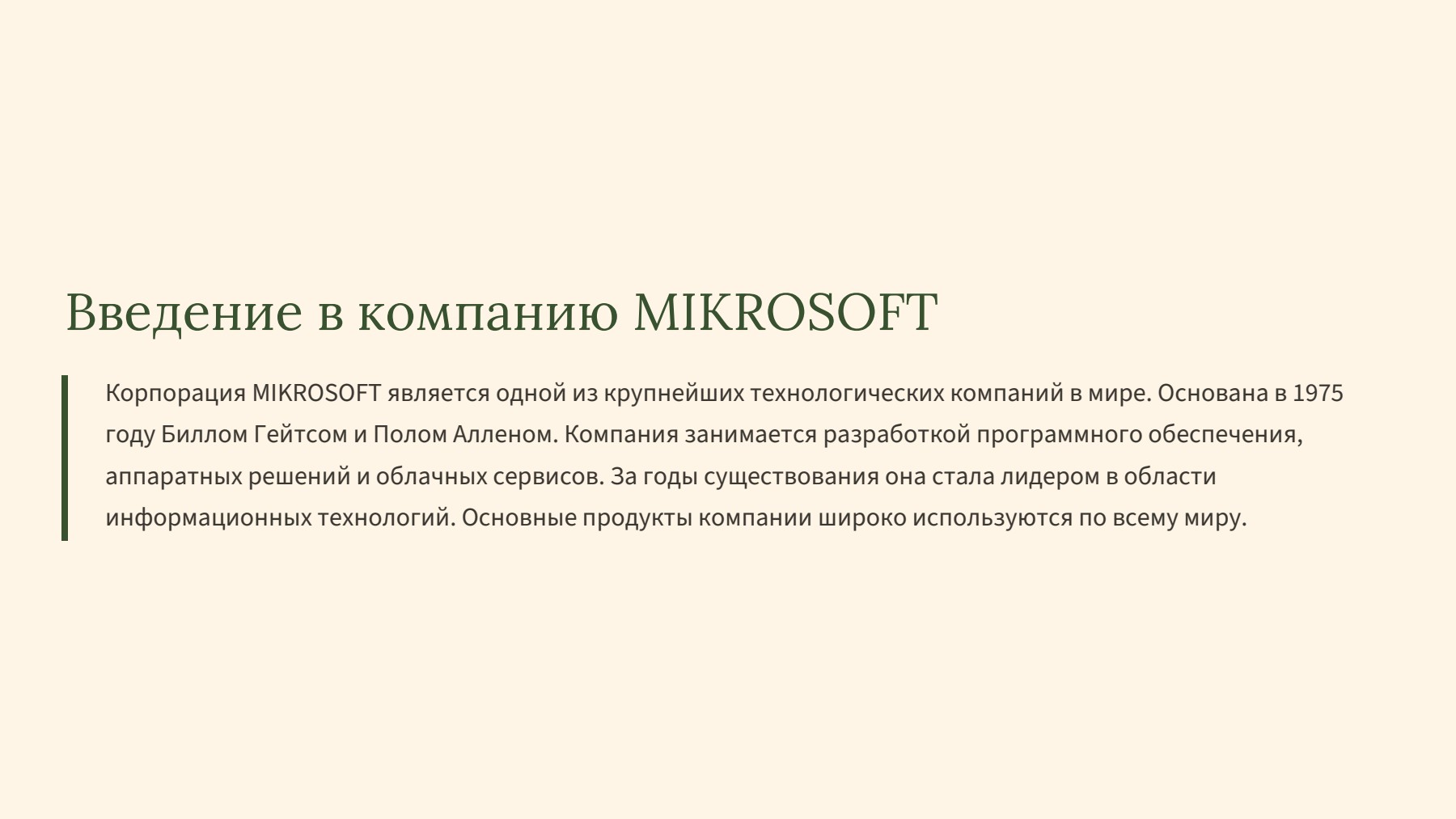 Слайд 2