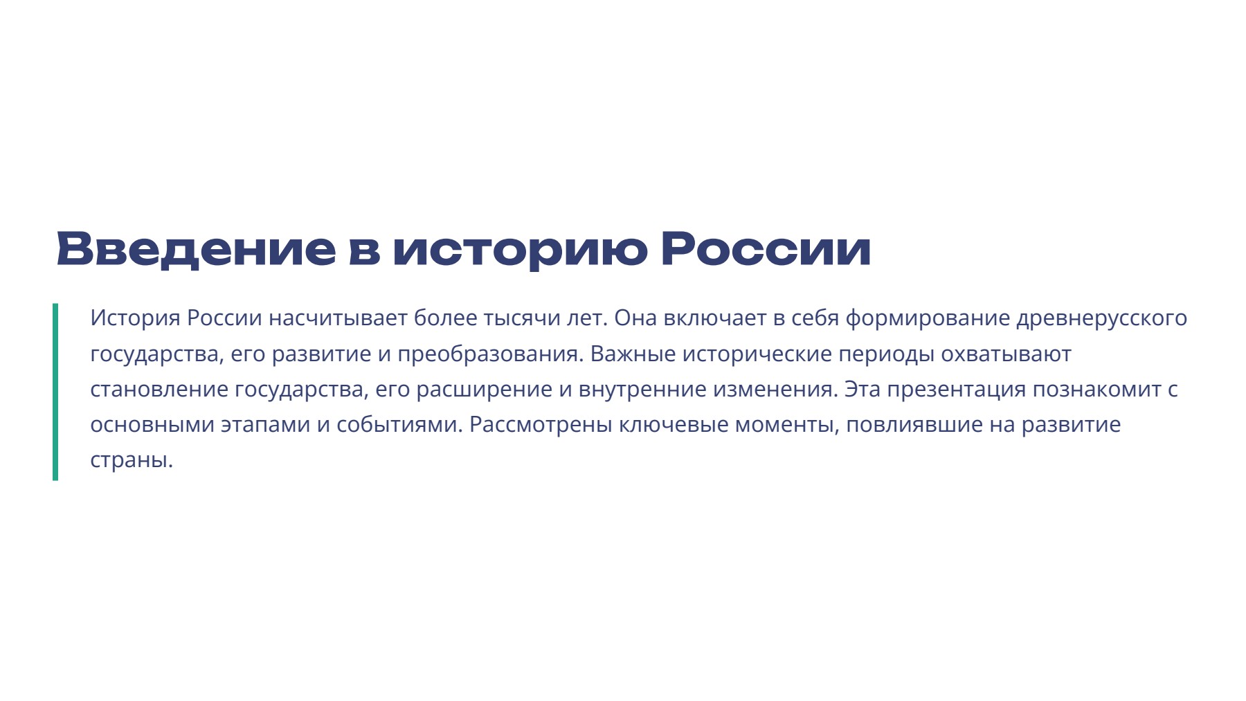 Слайд 2
