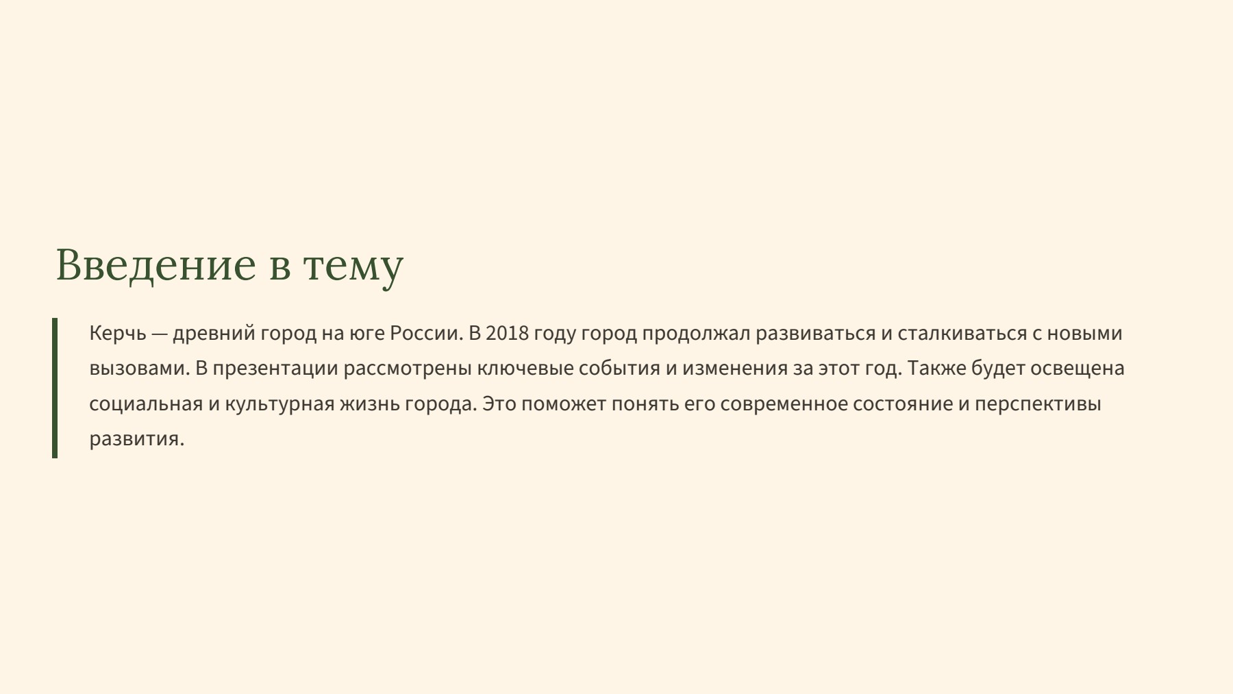 Слайд 2