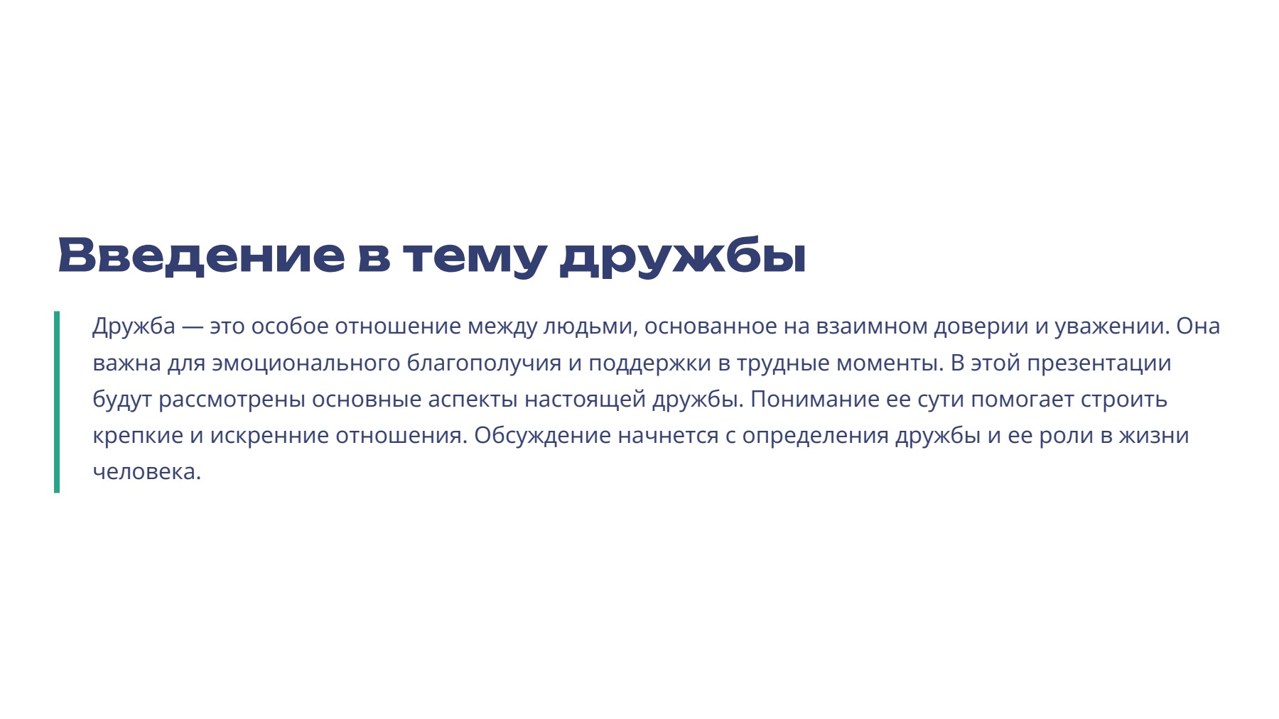 Слайд 2