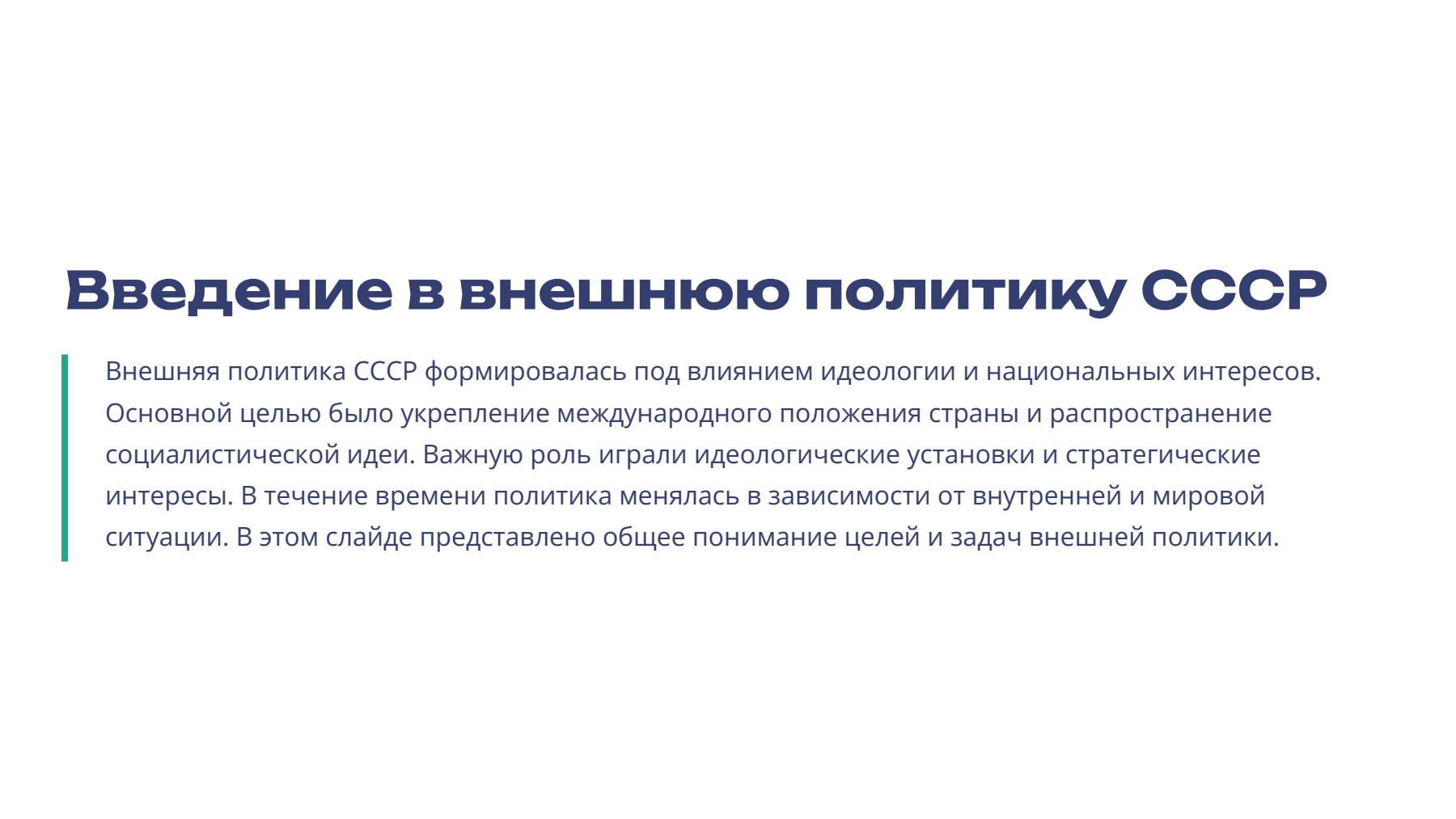 Слайд 2