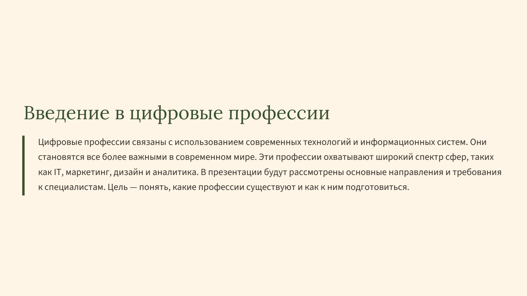 Слайд 2
