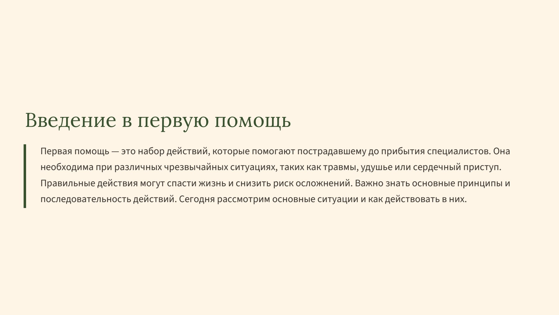 Слайд 2