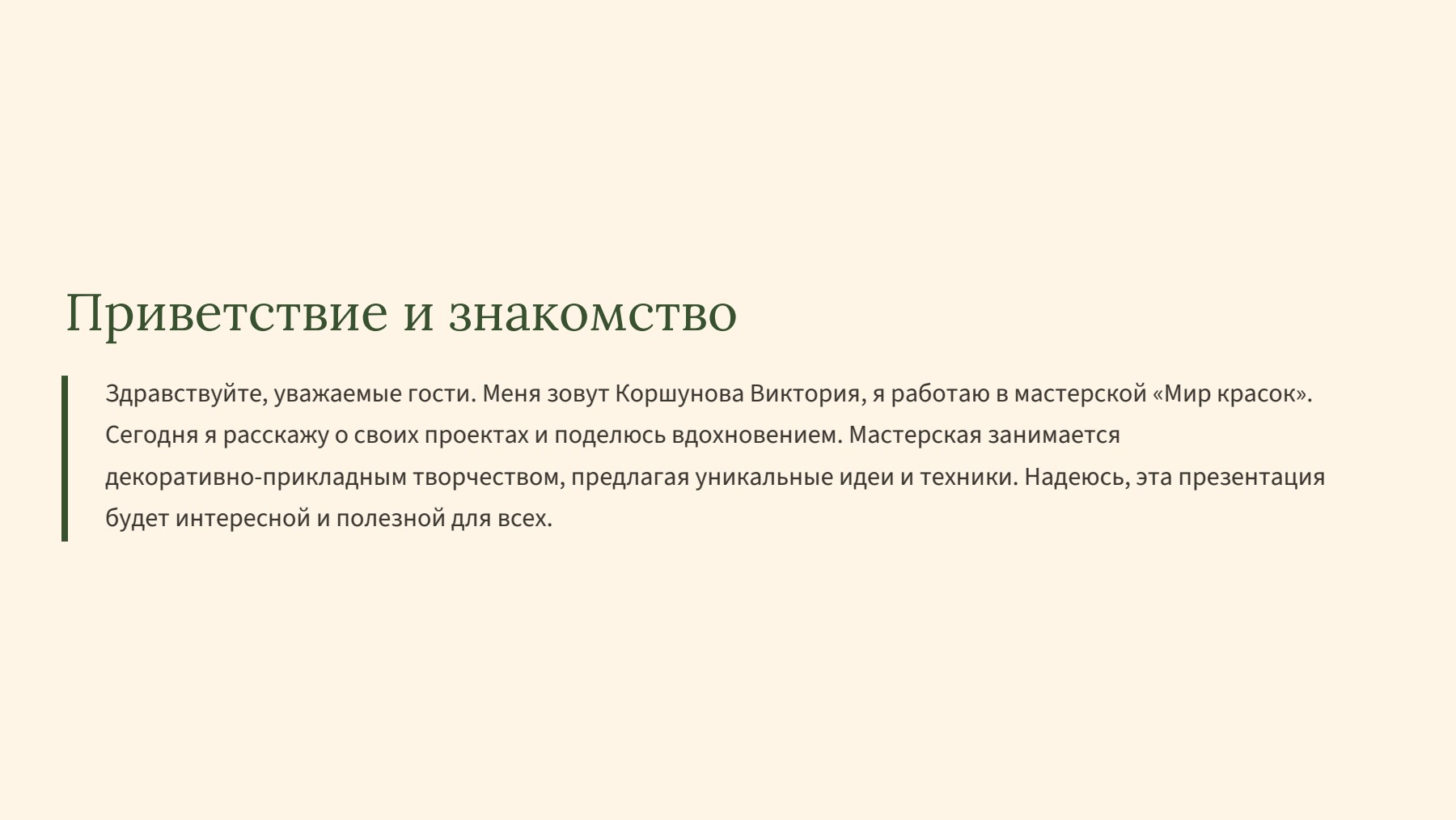 Слайд 2