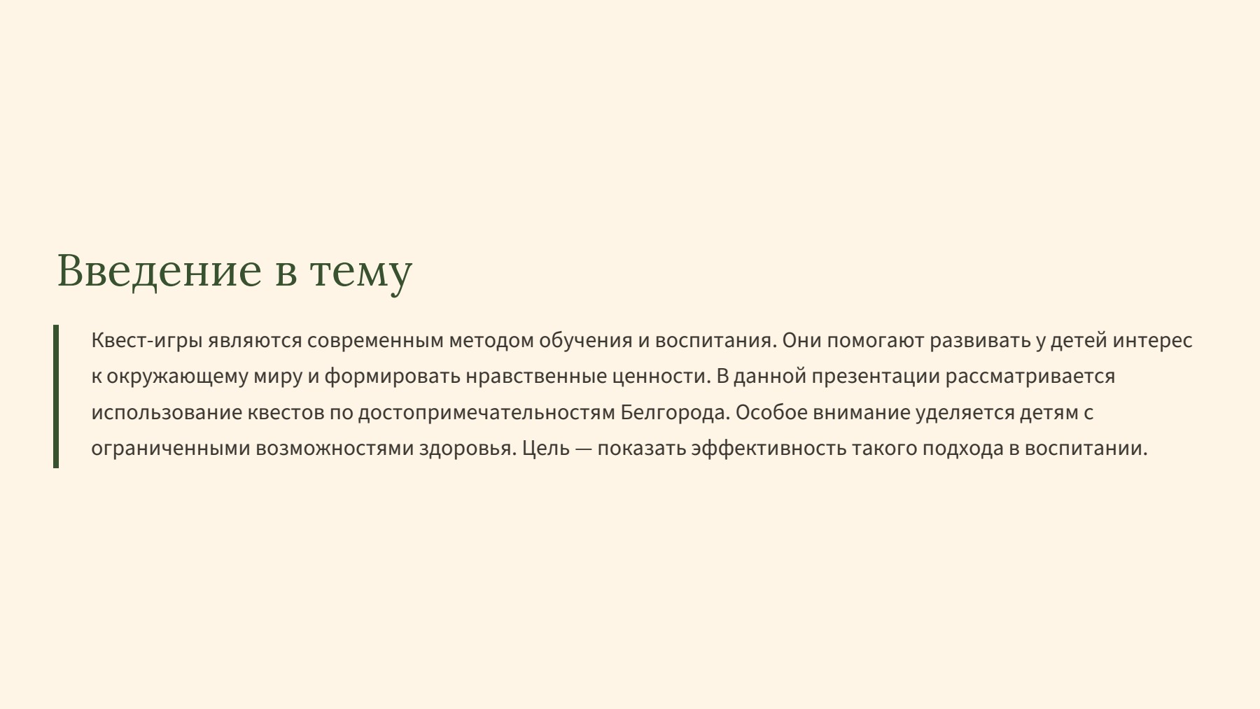 Слайд 2