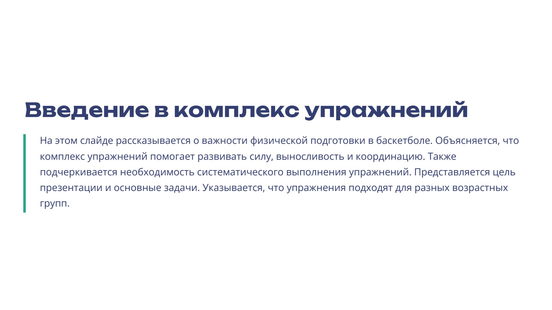 Слайд 2