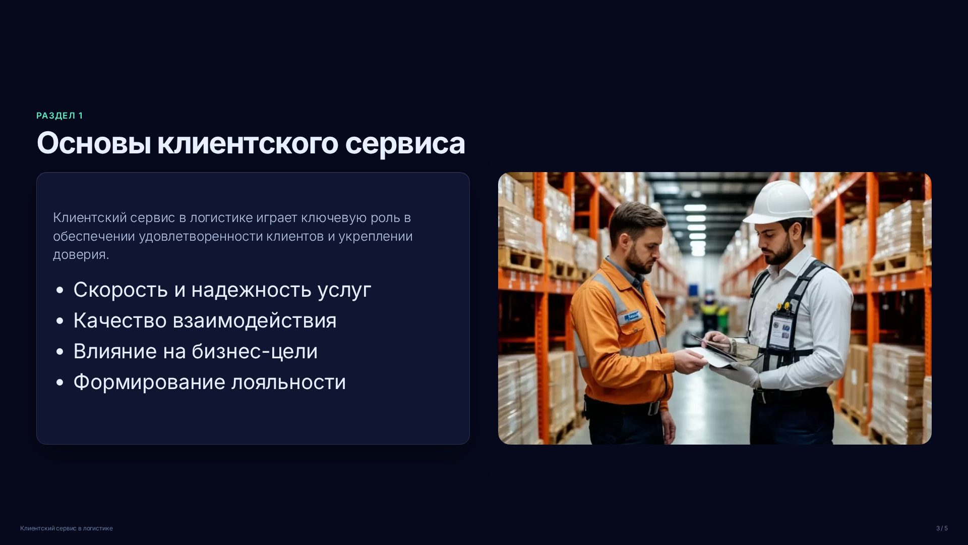Слайд 3