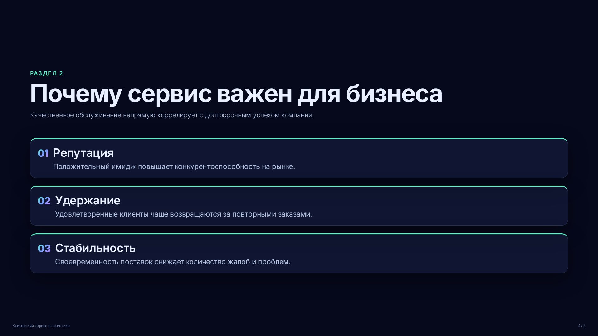 Слайд 4