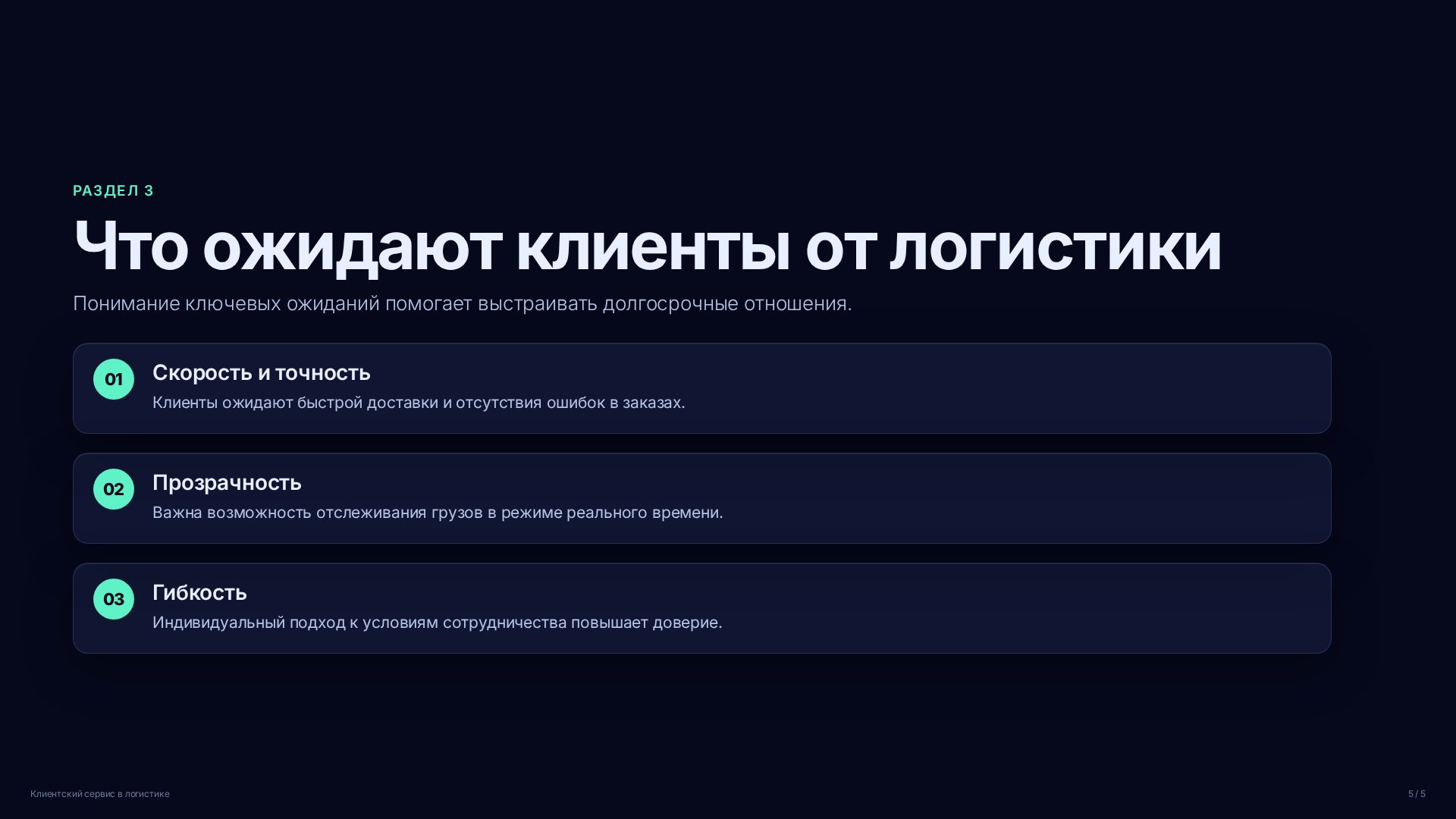 Слайд (заблокировано)
