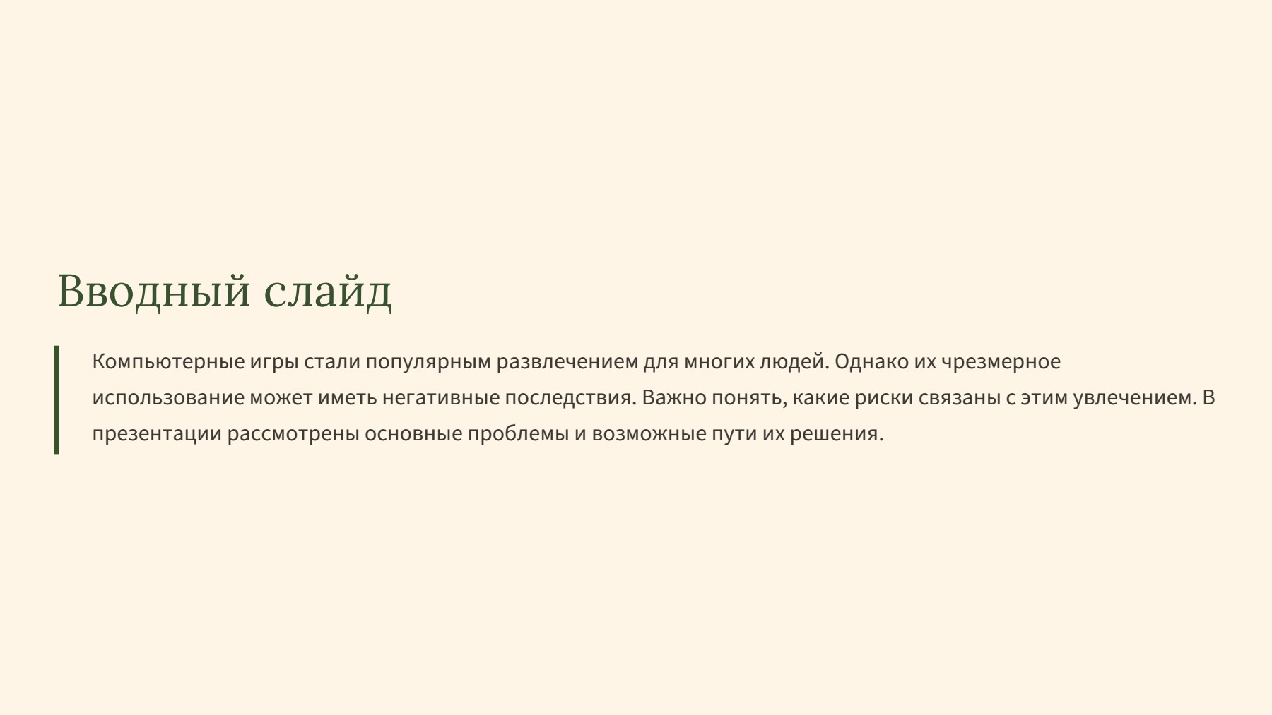 Слайд 2