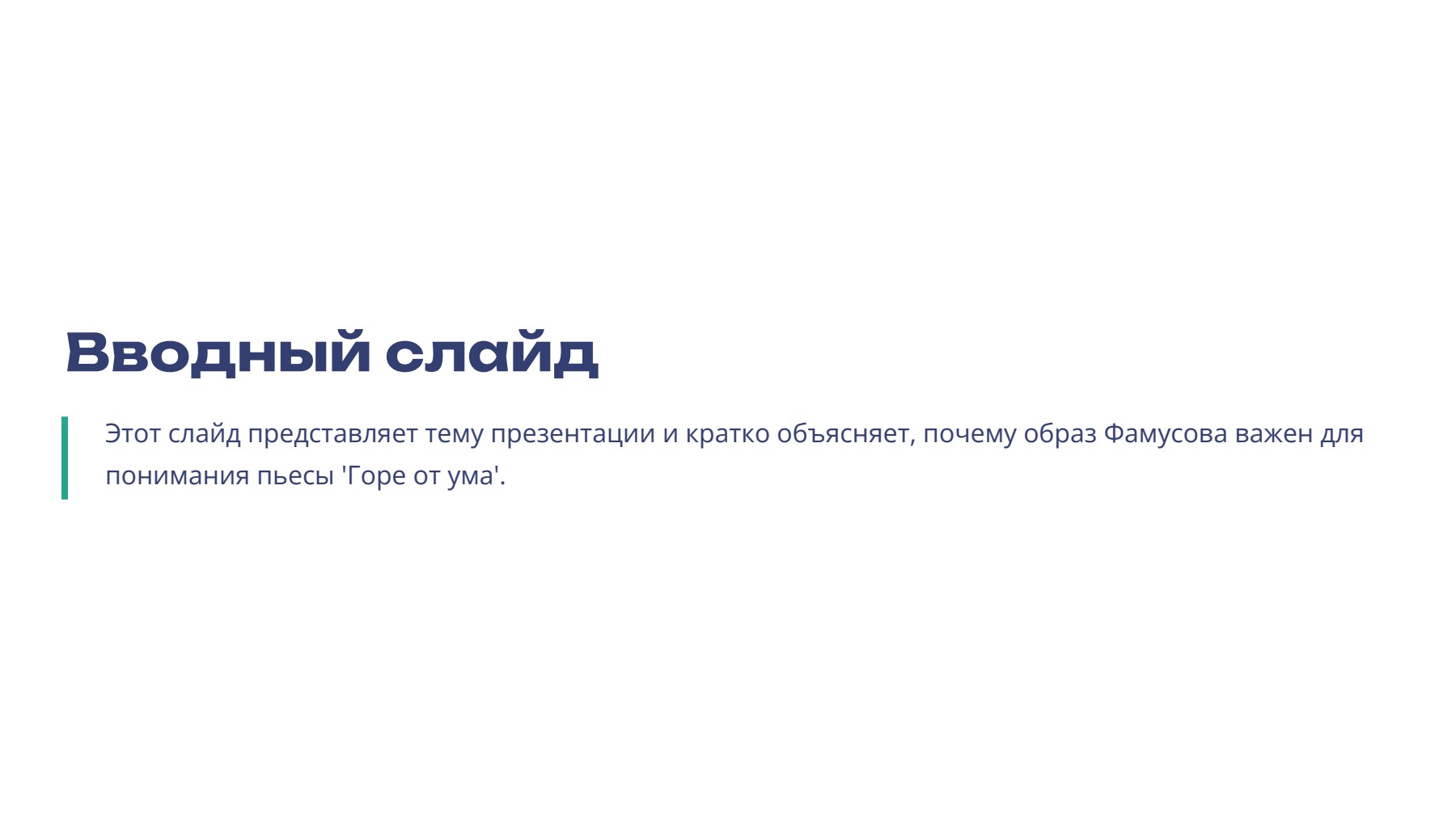 Слайд 2