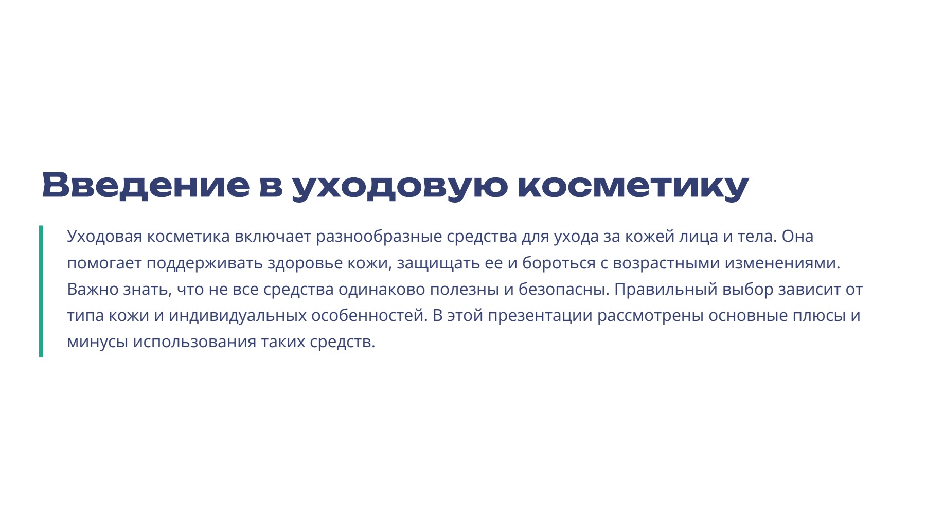 Слайд 2