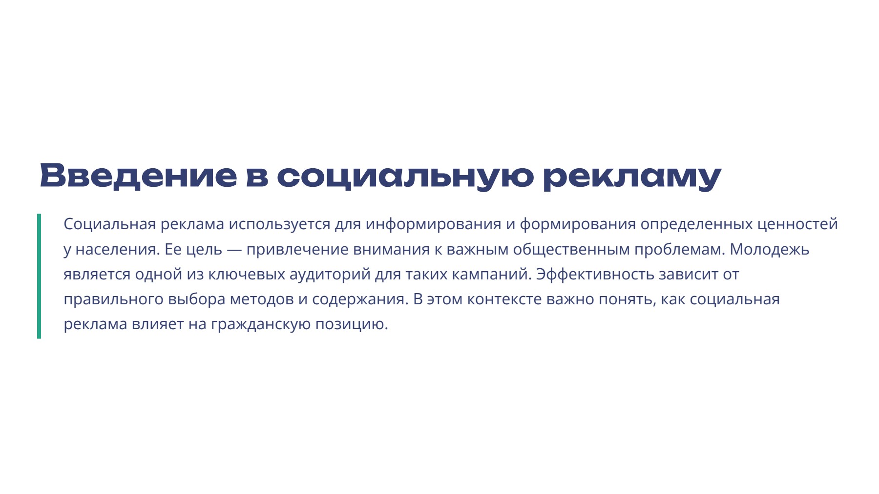 Слайд 2