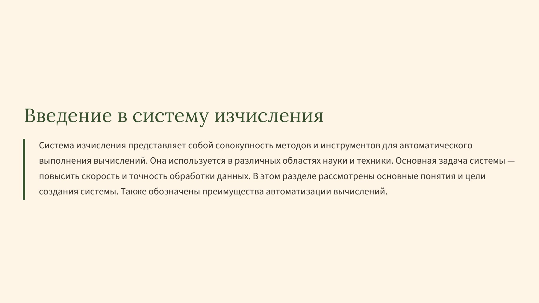 Слайд 2
