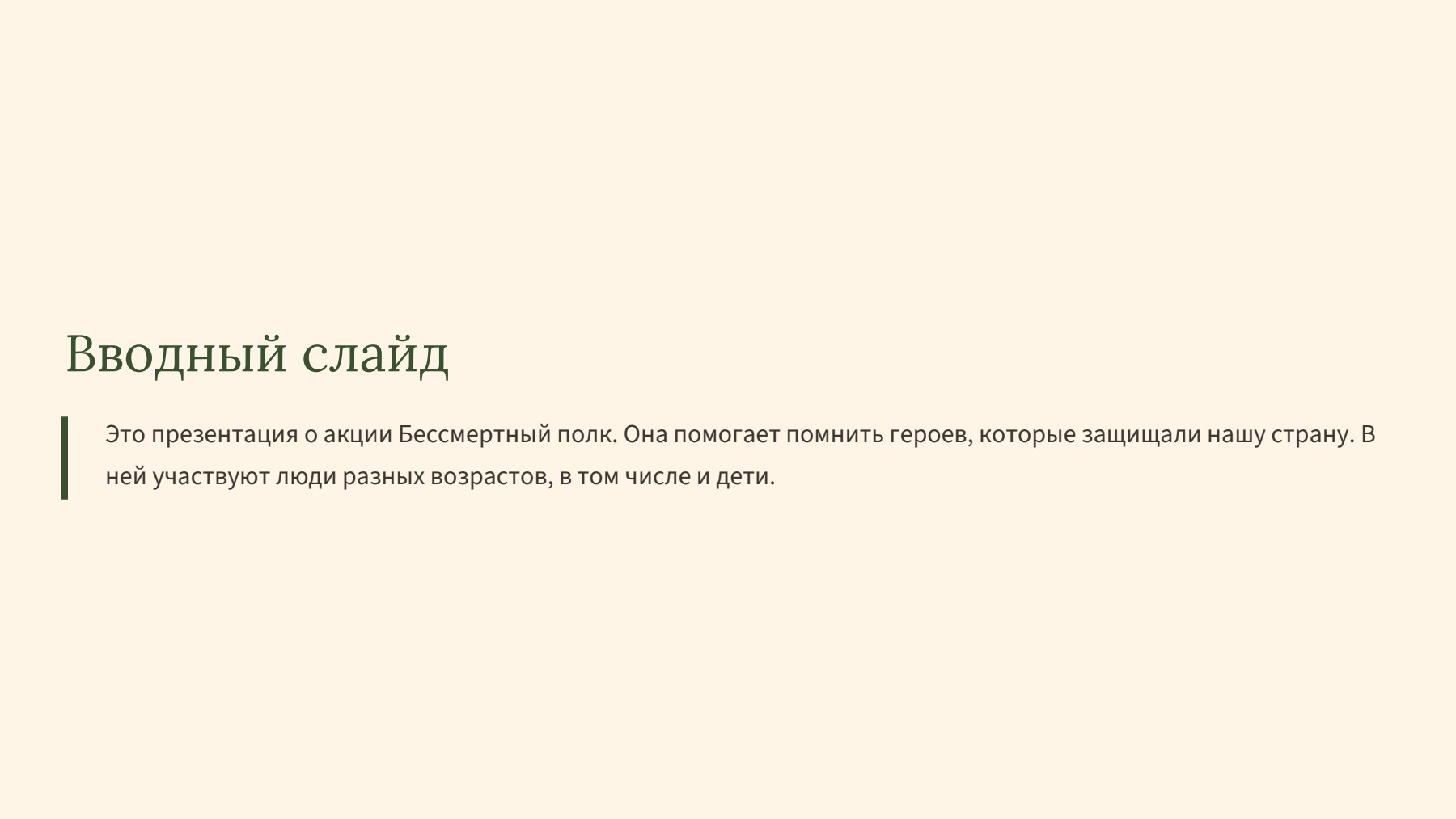 Слайд 2