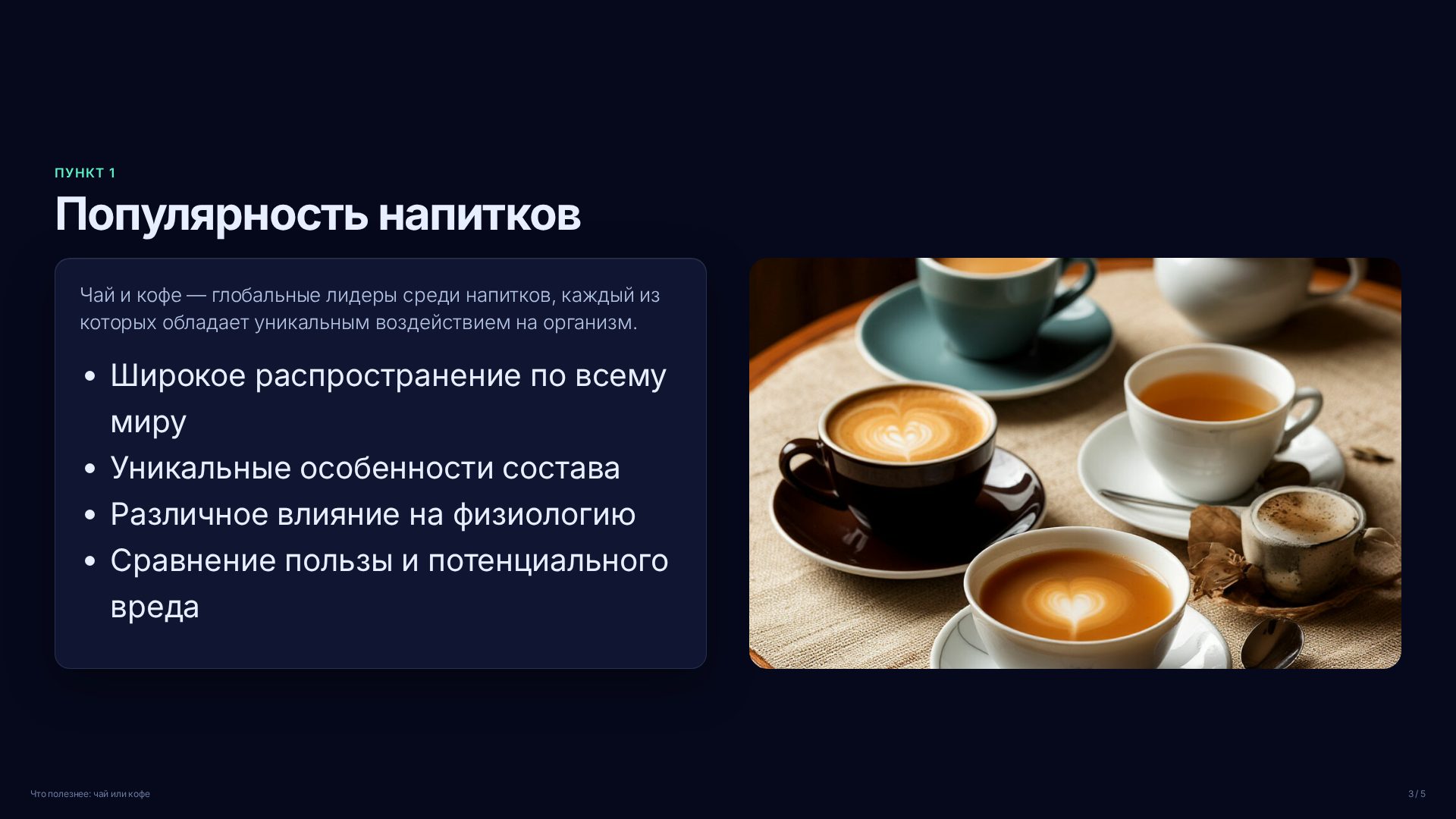 Слайд 3
