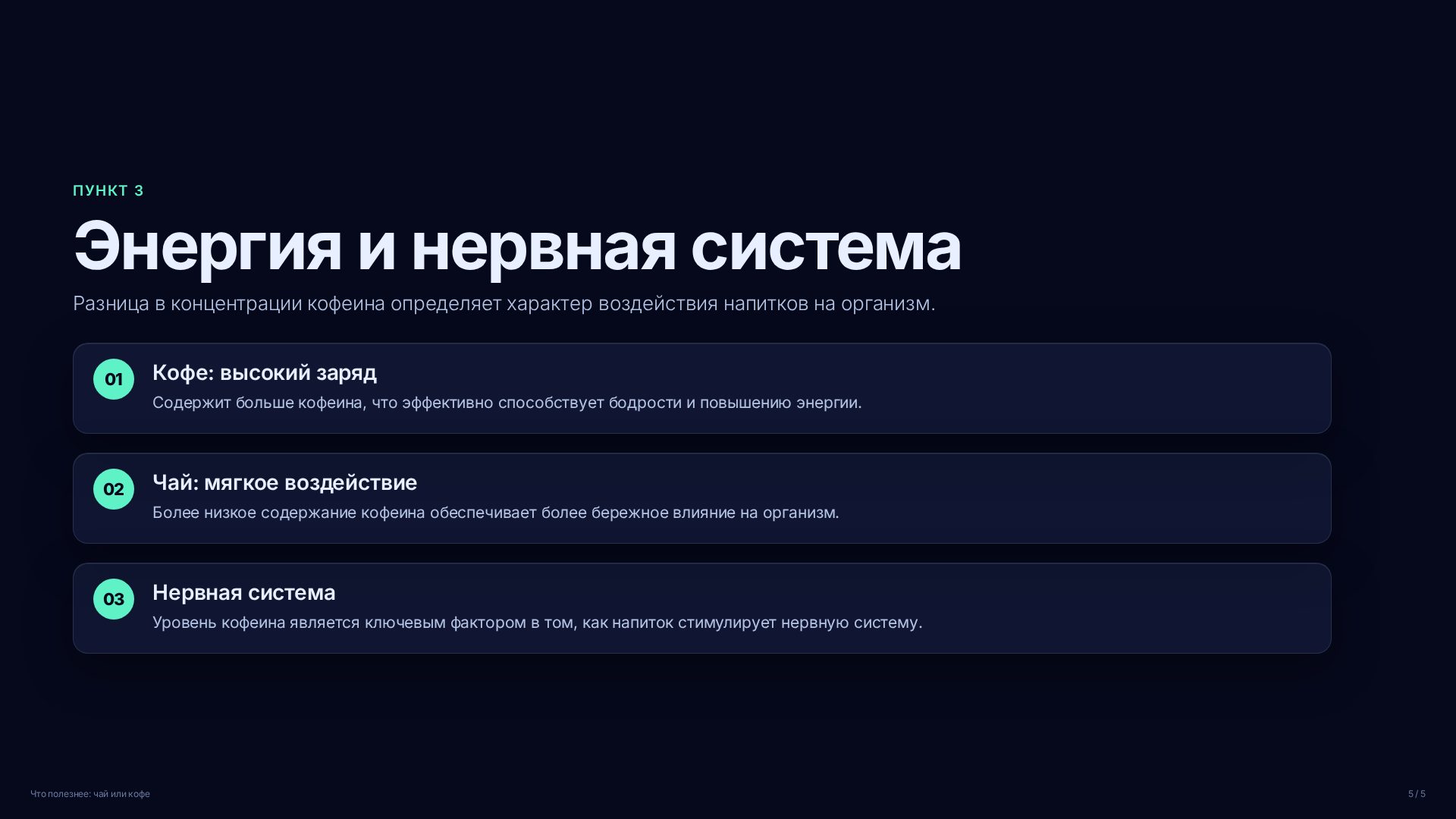 Слайд (заблокировано)