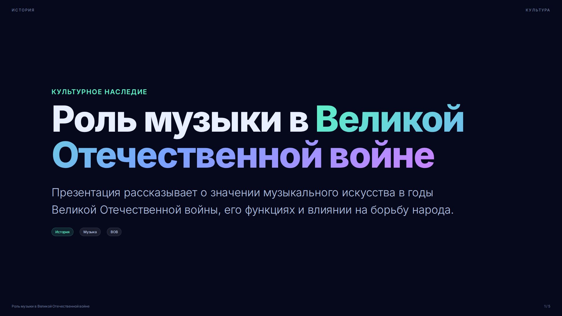 Слайд 1