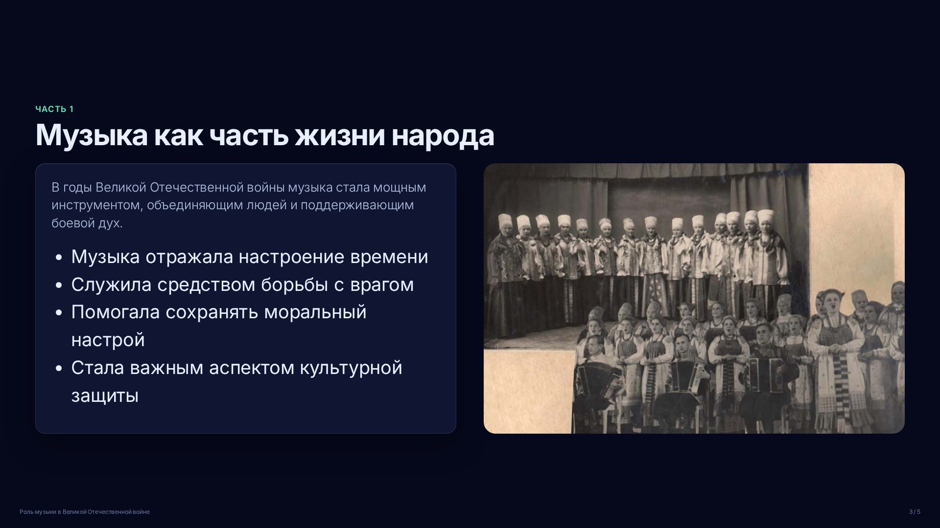 Слайд 3