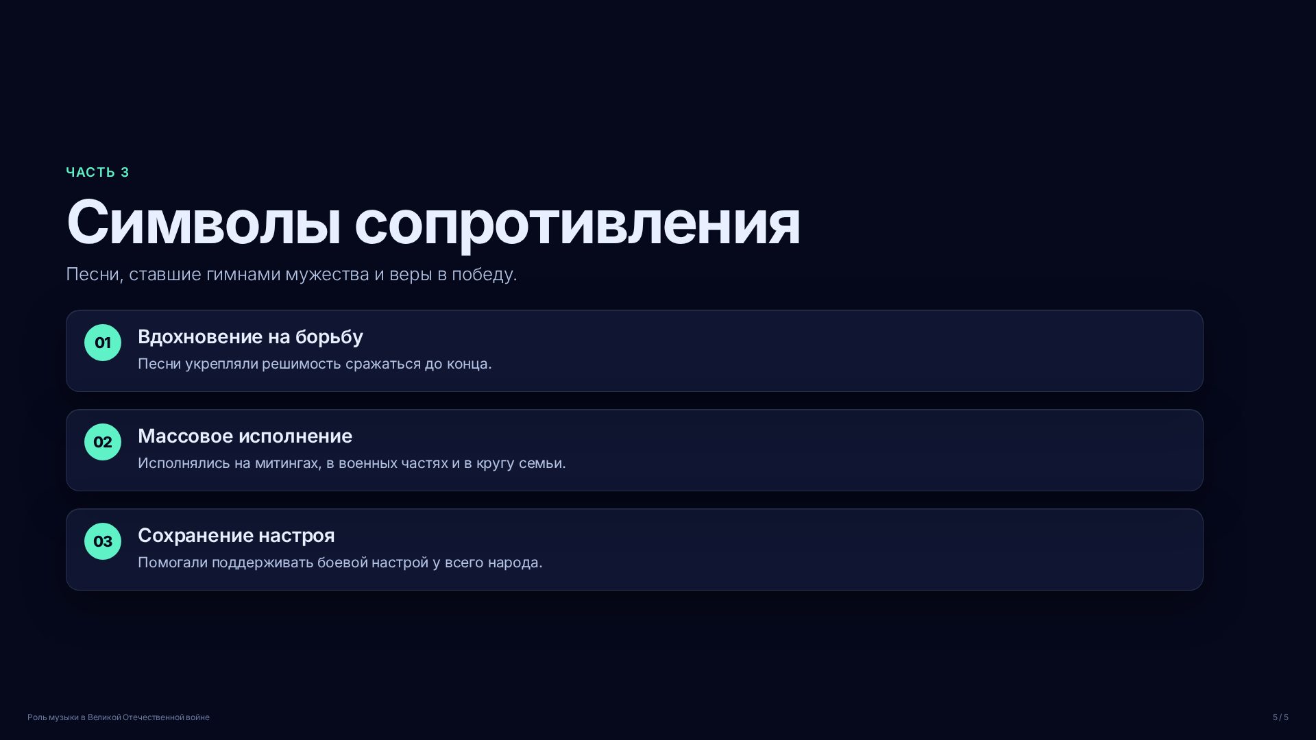 Слайд (заблокировано)