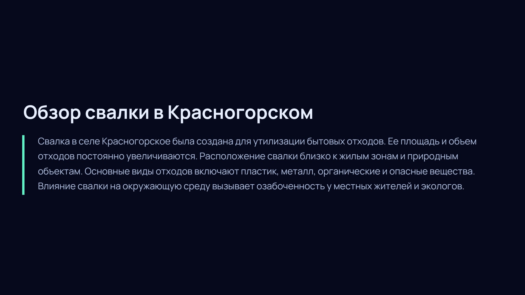 Слайд 2