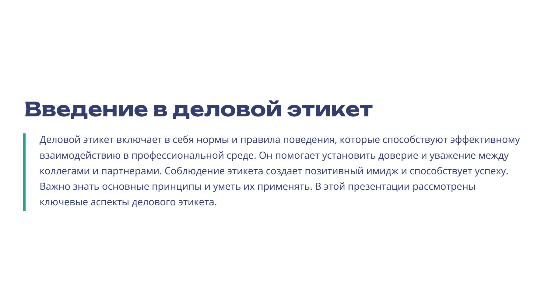 Слайд 2