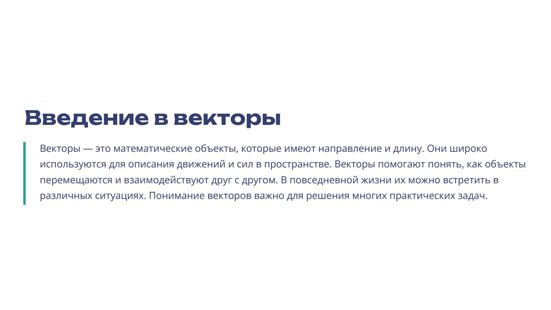 Слайд 2
