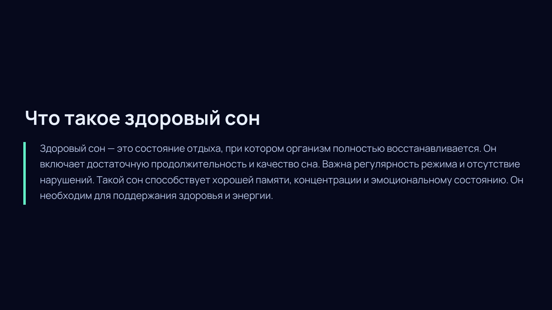 Слайд 2