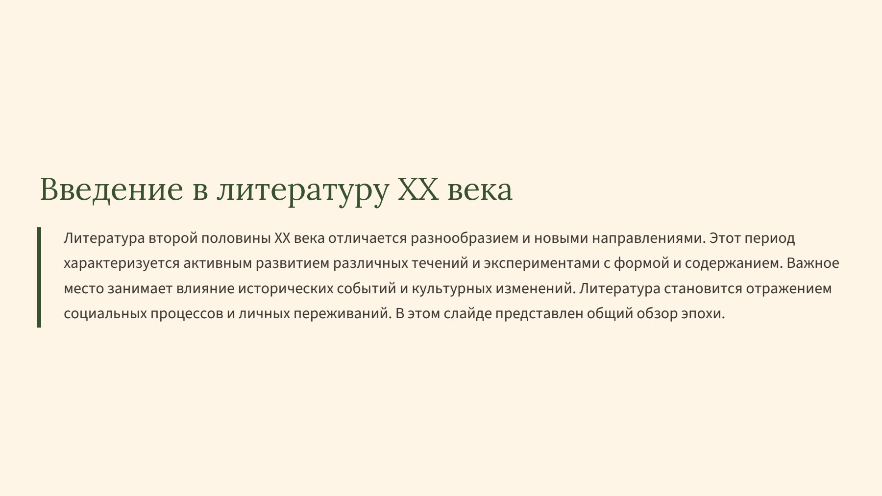 Слайд 2