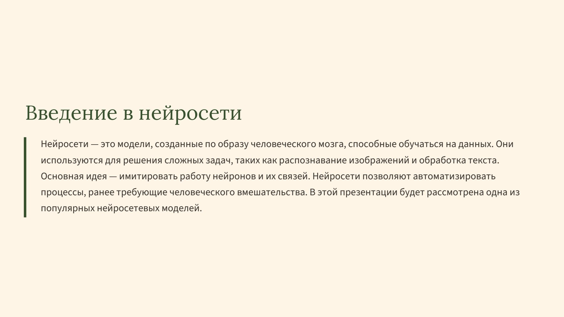 Слайд 2