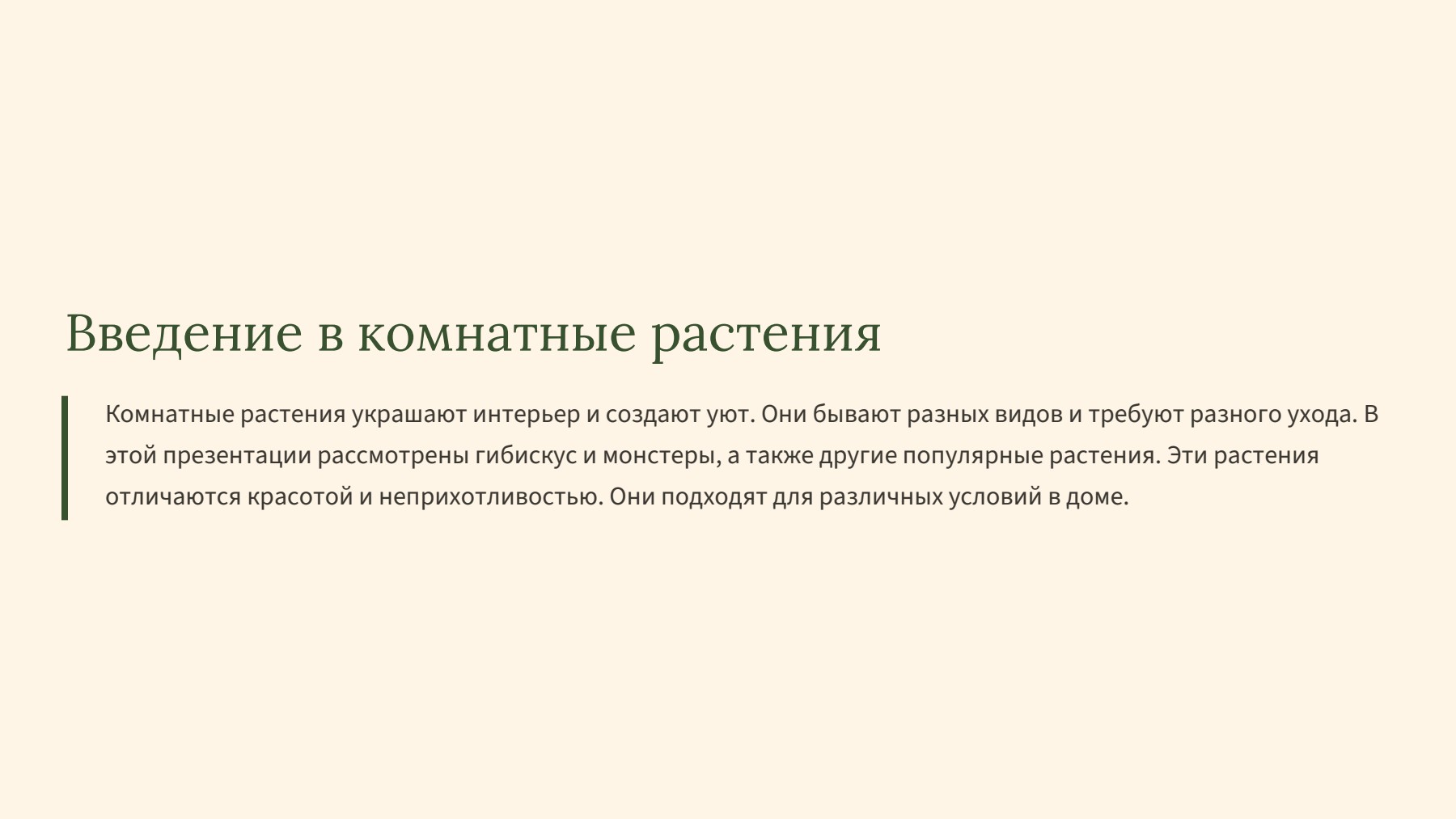 Слайд 2