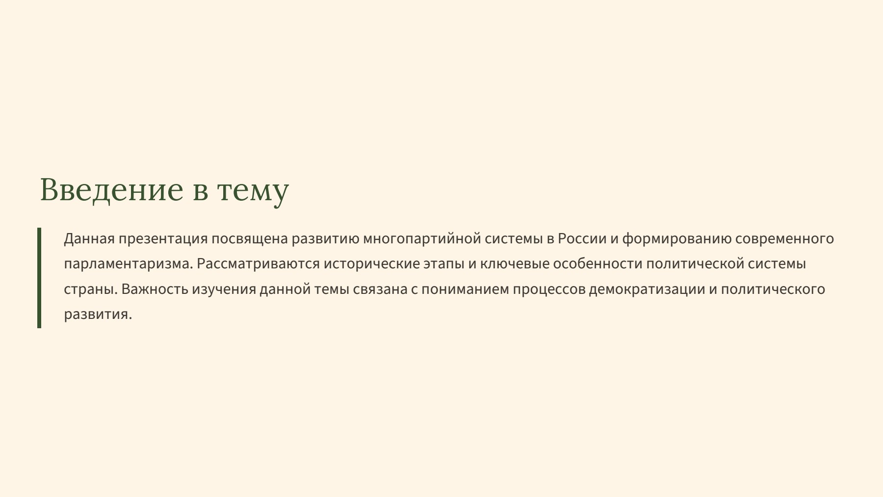 Слайд 2